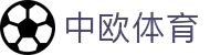 zoty中欧·(中国有限公司)官方网站